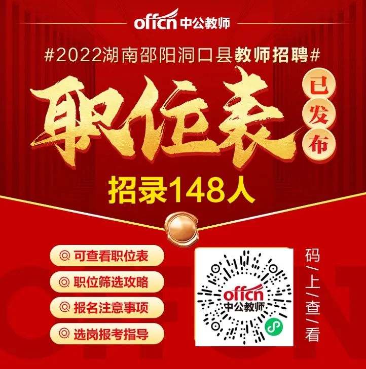 洞口最新招聘信息汇总