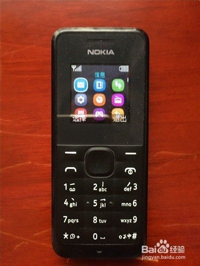 最新Nokia手机，变化中的学习，自信与成就的力量