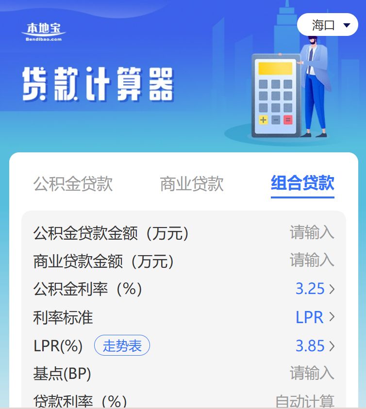 最新银行贷款计算器使用指南
