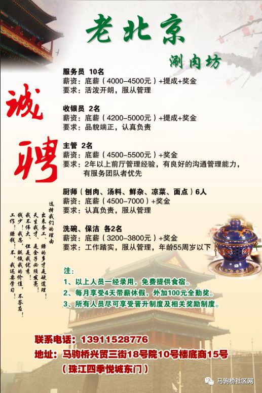 义桥最新招聘，求职全步骤指南与招聘信息速递