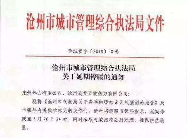 保定限行最新通知，变化带来自信，学习铸就未来之路