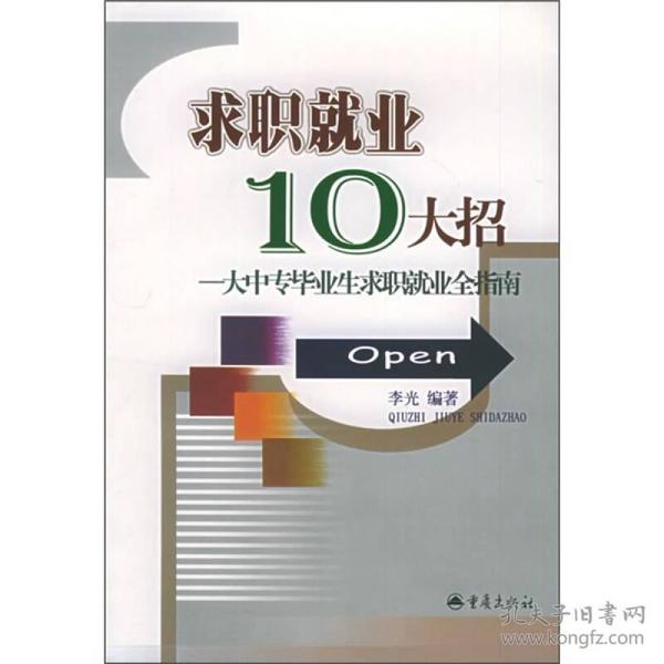 新泰市最新招聘，求职全步骤指南