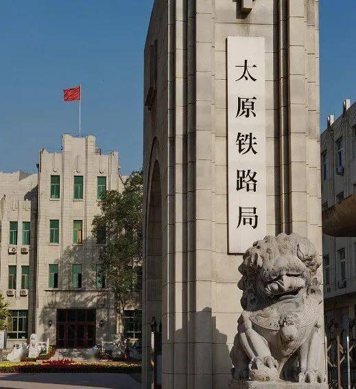 太原铁路局最新公示，小巷深处的独特风情等你来探索！