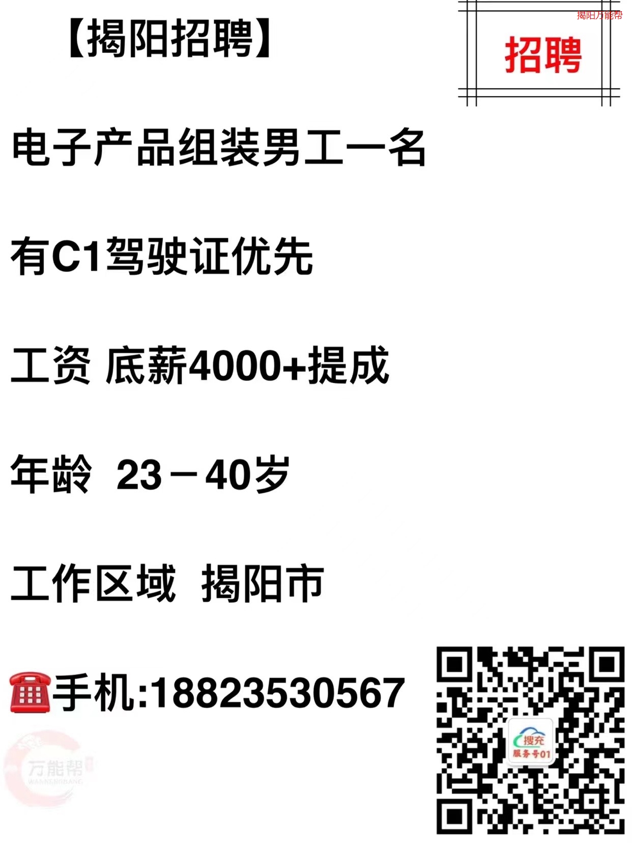 揭阳最新招聘网，职业发展的首选平台