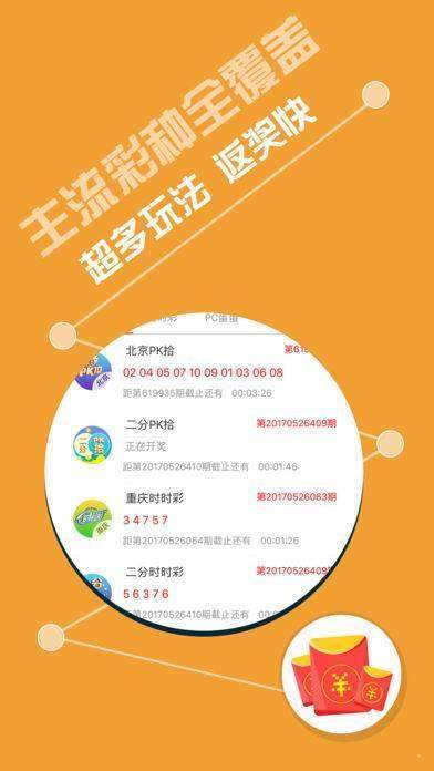 彩票77最新版，观点论述与深度解析