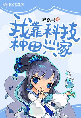 最新完结种田文推荐，科技田园的革新之旅