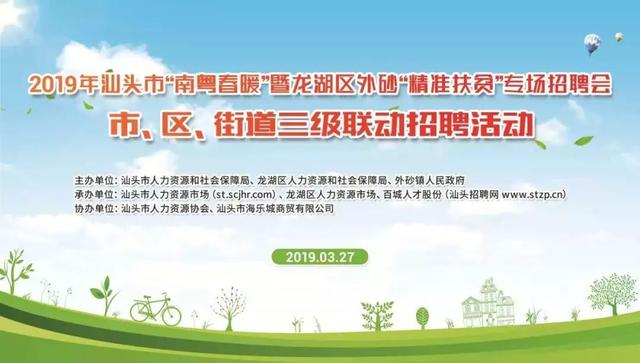 绥中最新招聘信息今日更新，观点论述解析