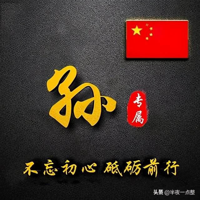 百家姓2023年最新排行榜，变化中的学习，自信与成就的力量
