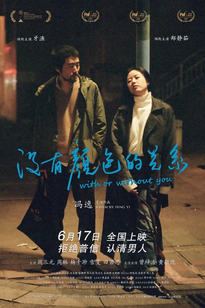 科技之光下的爱情故事，重磅推出爱情男女电影APP