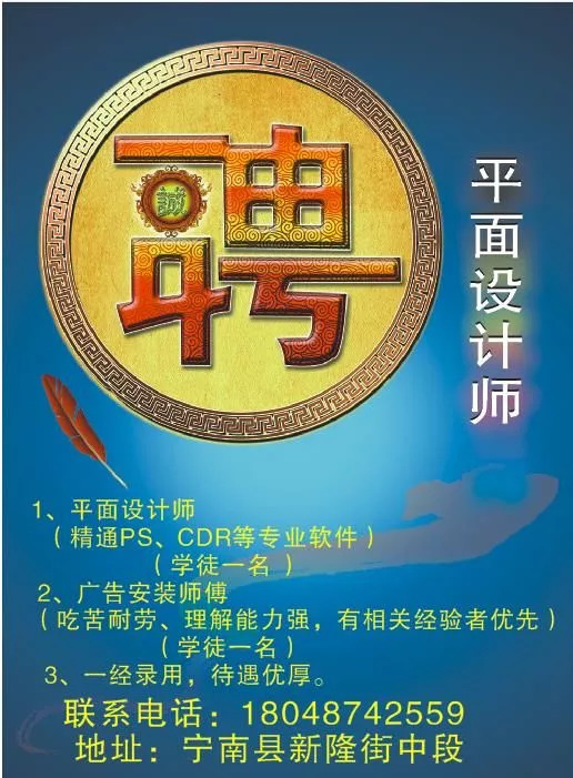 宁南最新招聘信息汇总