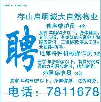 威远最新招聘，求职全步骤指南