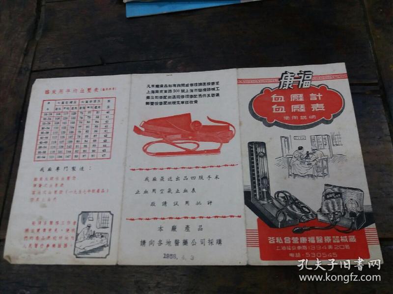康福最新版使用指南及介绍