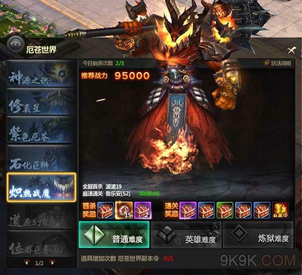 求魔最新章节下的温馨日常