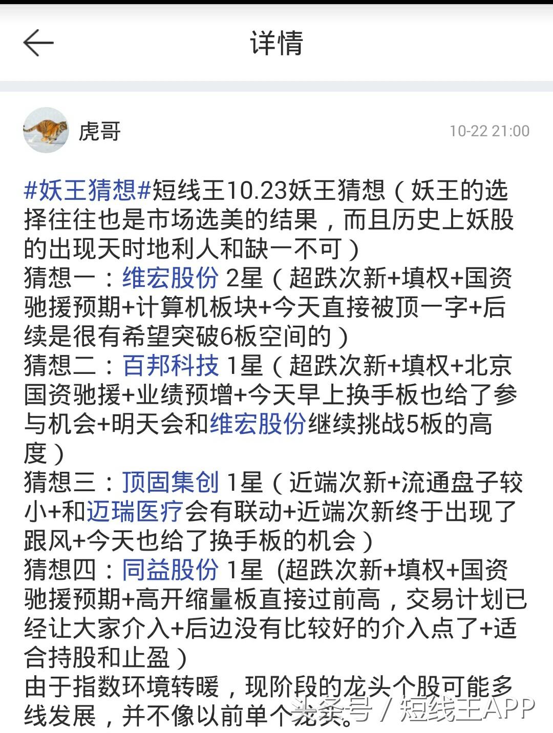维宏股份最新动态与消息更新📢📈