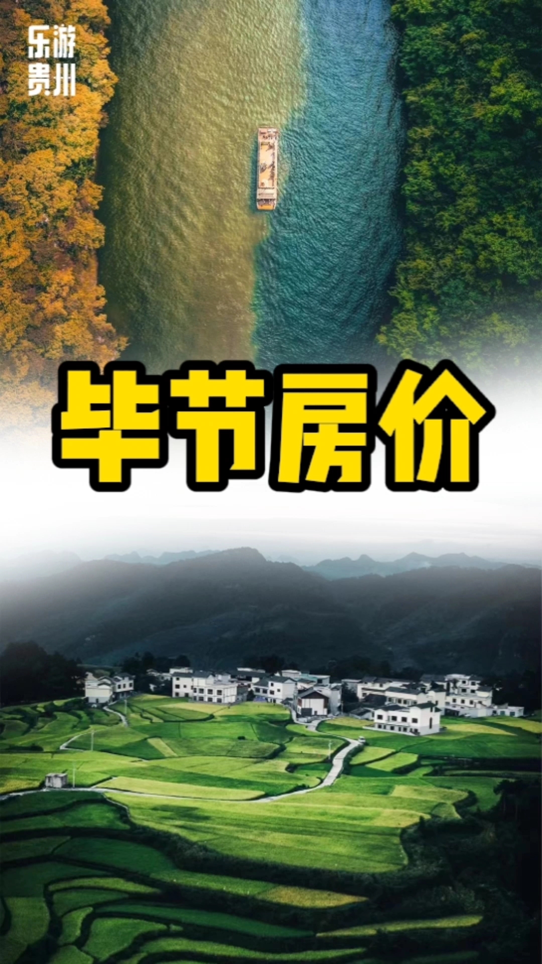 毕节房价走势最新消息，科技引领未来，新篇章展现眼前