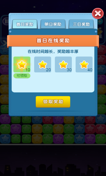 开心消星星最新版，自然美景探险之旅开启！