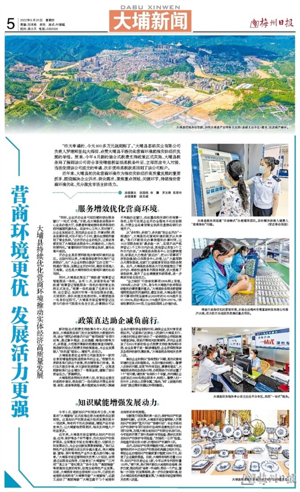 广东大埔最新新闻动态，发展展望与观点阐述