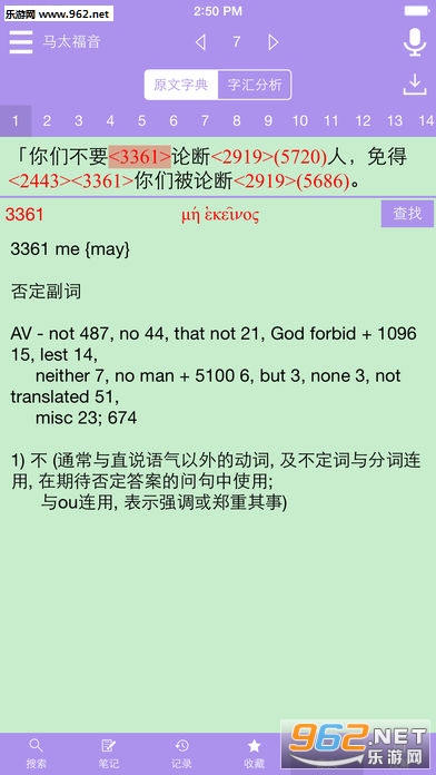下载精读圣经最新版,下载精读圣经最新版，一场心灵成长的冒险之旅