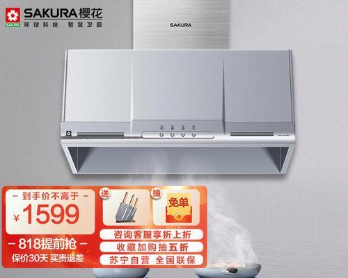 樱花油烟机最新款，变化中的学习，成就自信与辉煌之路