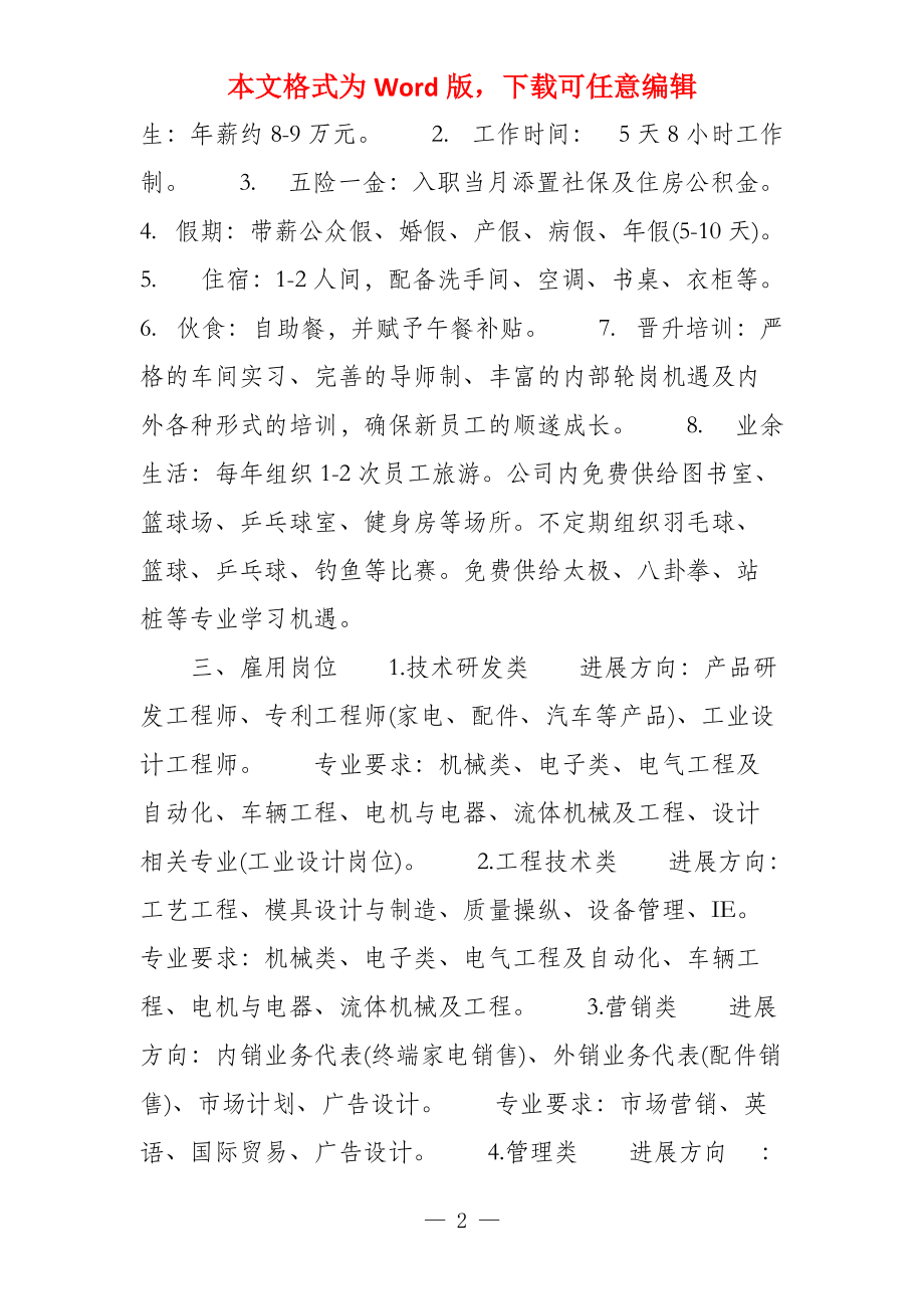 江门地尔汉宇最新招聘，求职步骤指南全解析