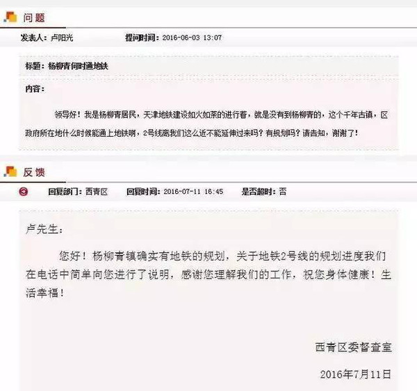 杨柳青地铁最新消息,杨柳青地铁最新消息，启程，探索自然美景的旅行