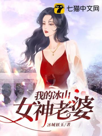 冰山美女老婆与隐藏小巷的神秘小店，最新章节揭晓