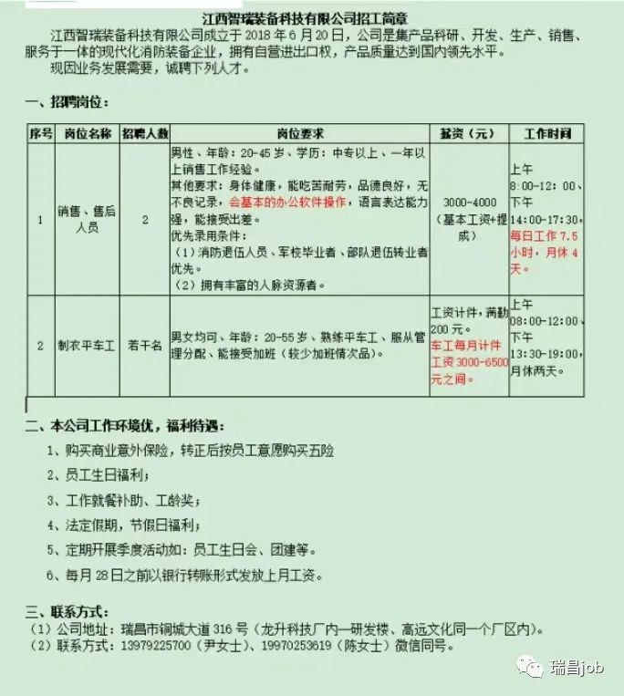 都昌县最新招聘消息速递🚀📢