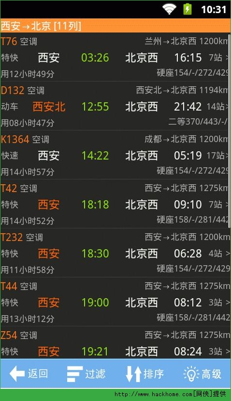 最新极品列车时刻表，自然美景探索之旅的启程点