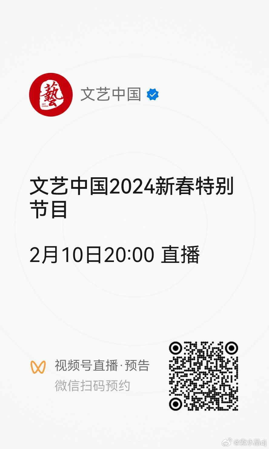 中国文艺最新一期及其个人见解