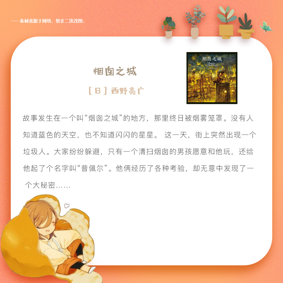 最新最强7本书，开启一段温馨有趣的日常之旅