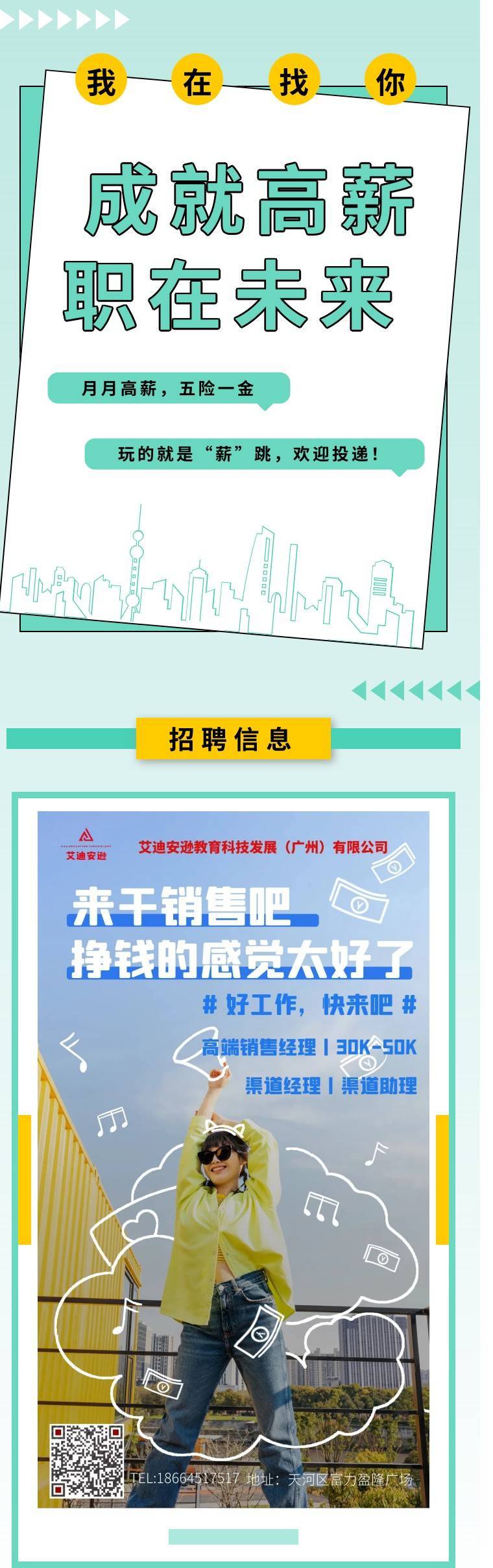 望远最新招聘启事，携手共筑未来！