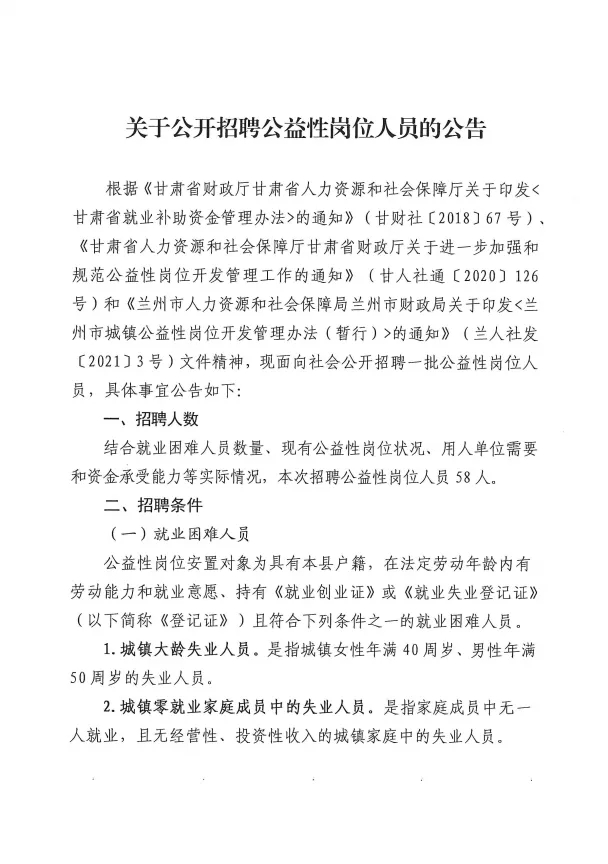 员村最新招聘，人才吸引与社区发展的双刃剑效应探索