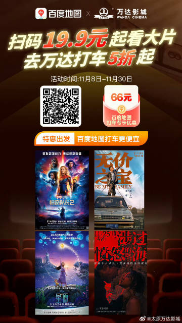 太原影院最新上映电影全攻略，热门大片一网打尽