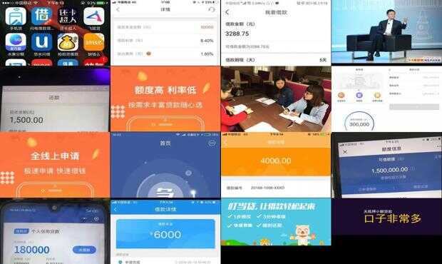 网贷最新口子2017申请与使用详细步骤指南