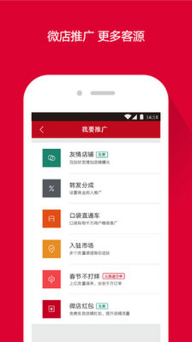 最新版微店，温馨日常与奇遇故事