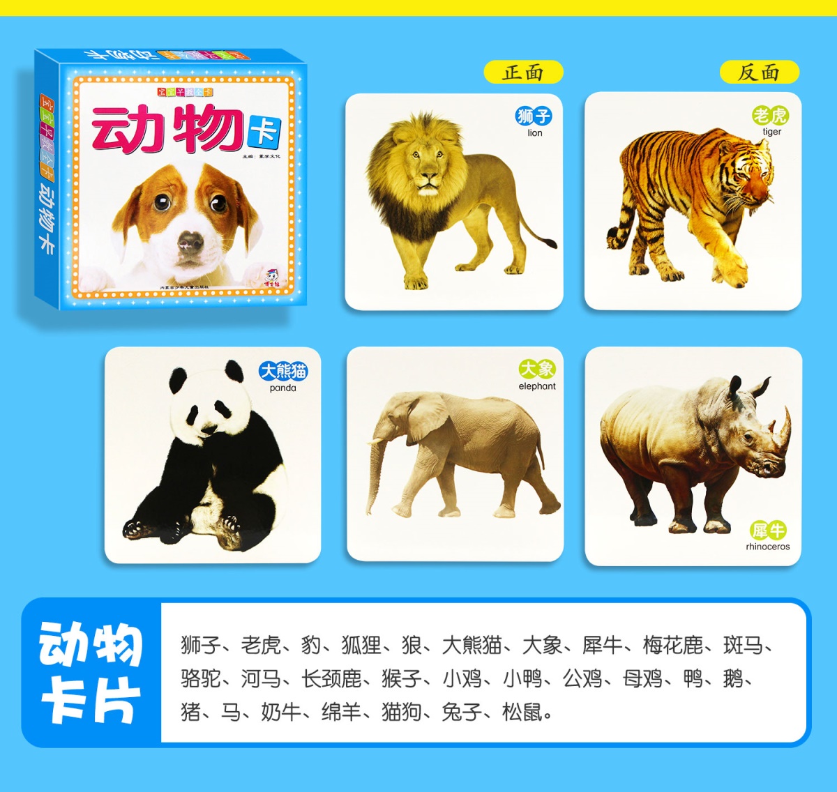 萌宝认知之旅，最新幼儿看图识动物启航！
