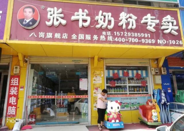 南山奶粉最新事件揭秘，小巷特色奶粉小店的独特魅力