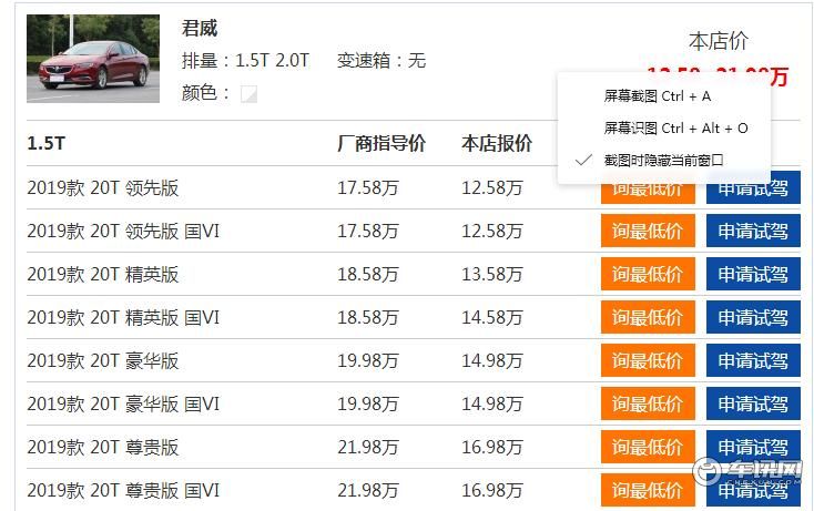 新君威最新报价，时代先锋座驾之选