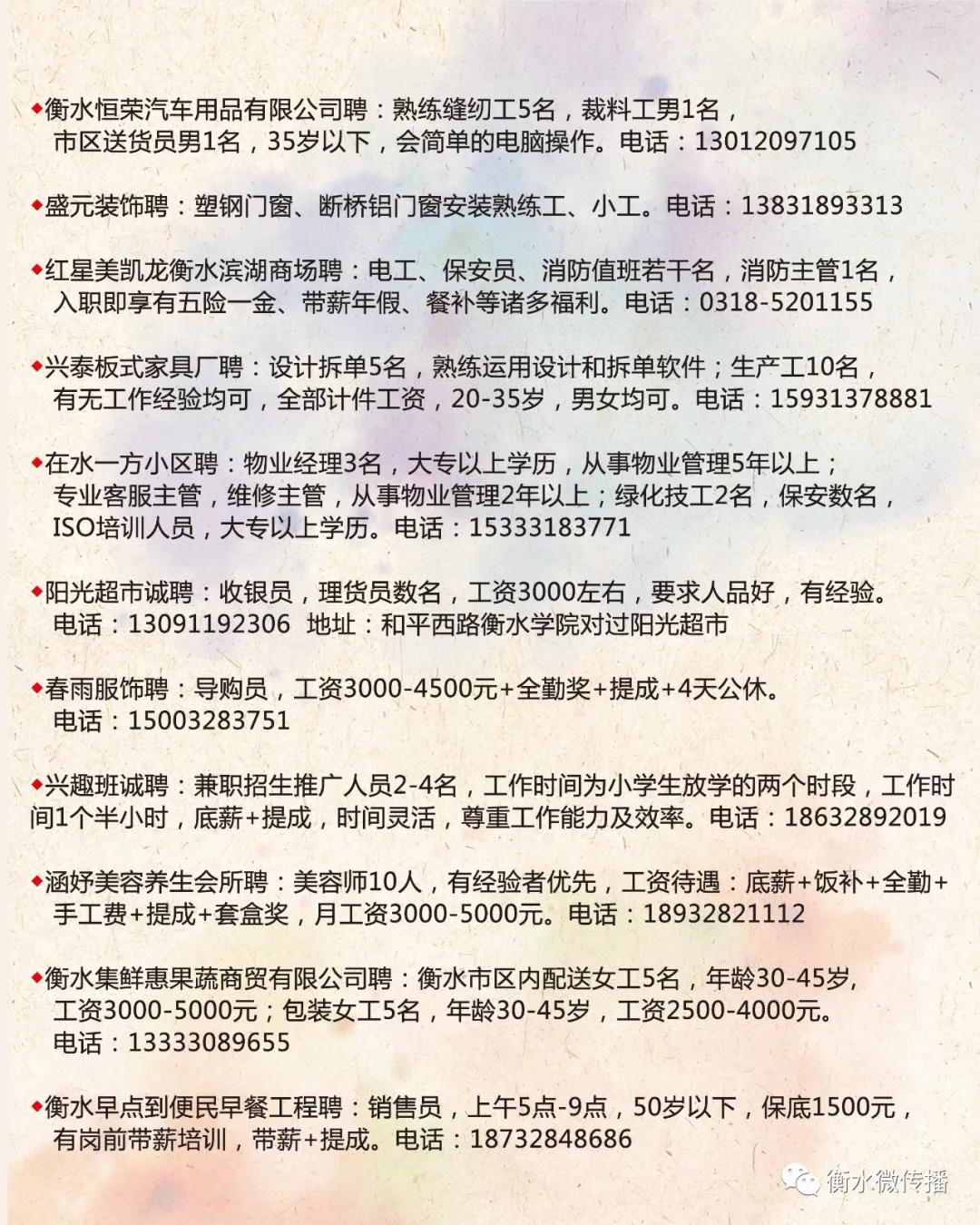 唐海最新招聘信息揭秘，小巷中的职业机遇等你来探索！
