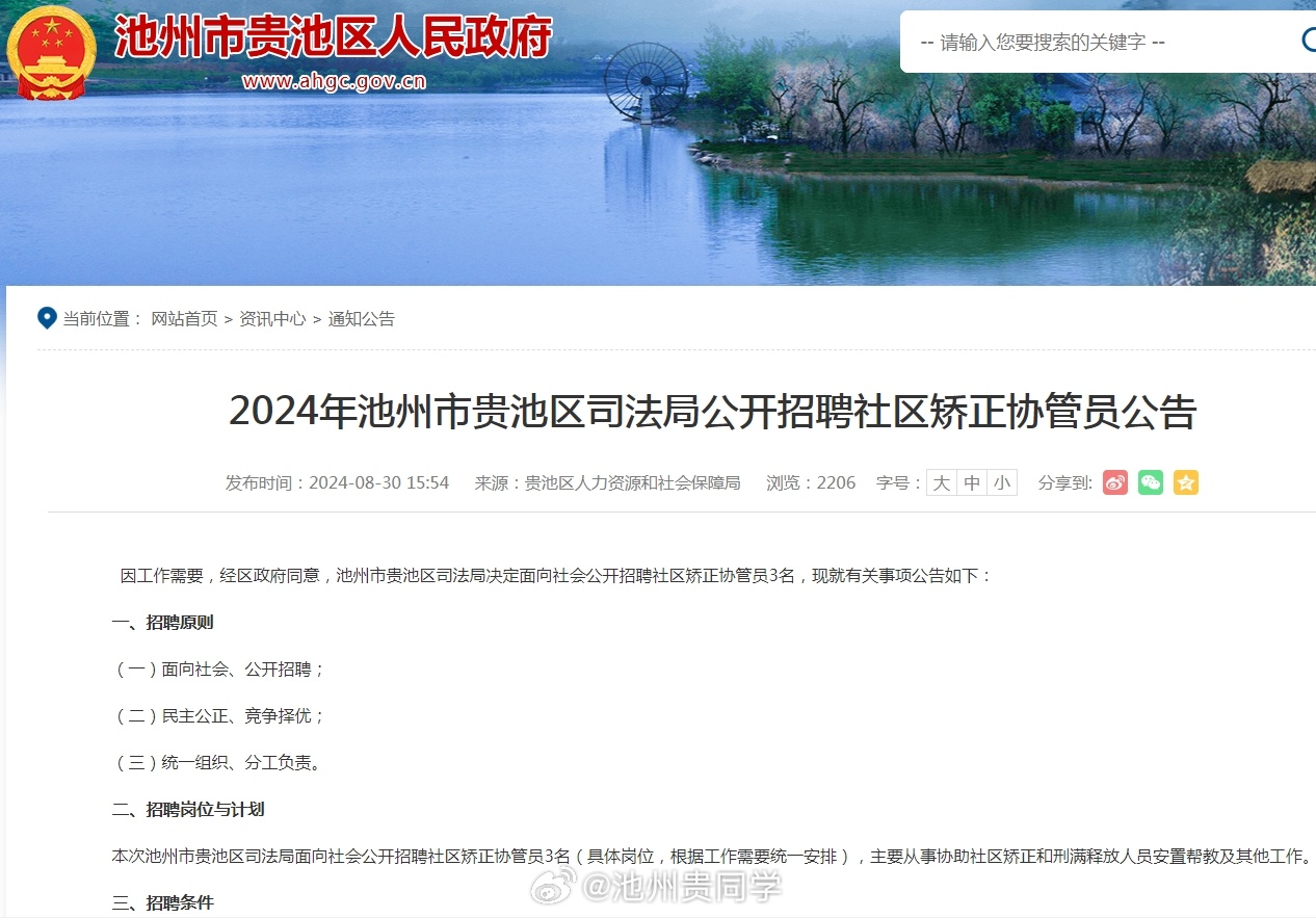池州贵池最新招聘信息，科技引领未来，开启全新招聘篇章