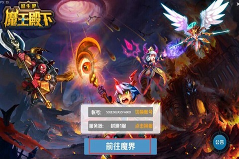 神秘世界大门开启，魔王在线最新地址揭秘！