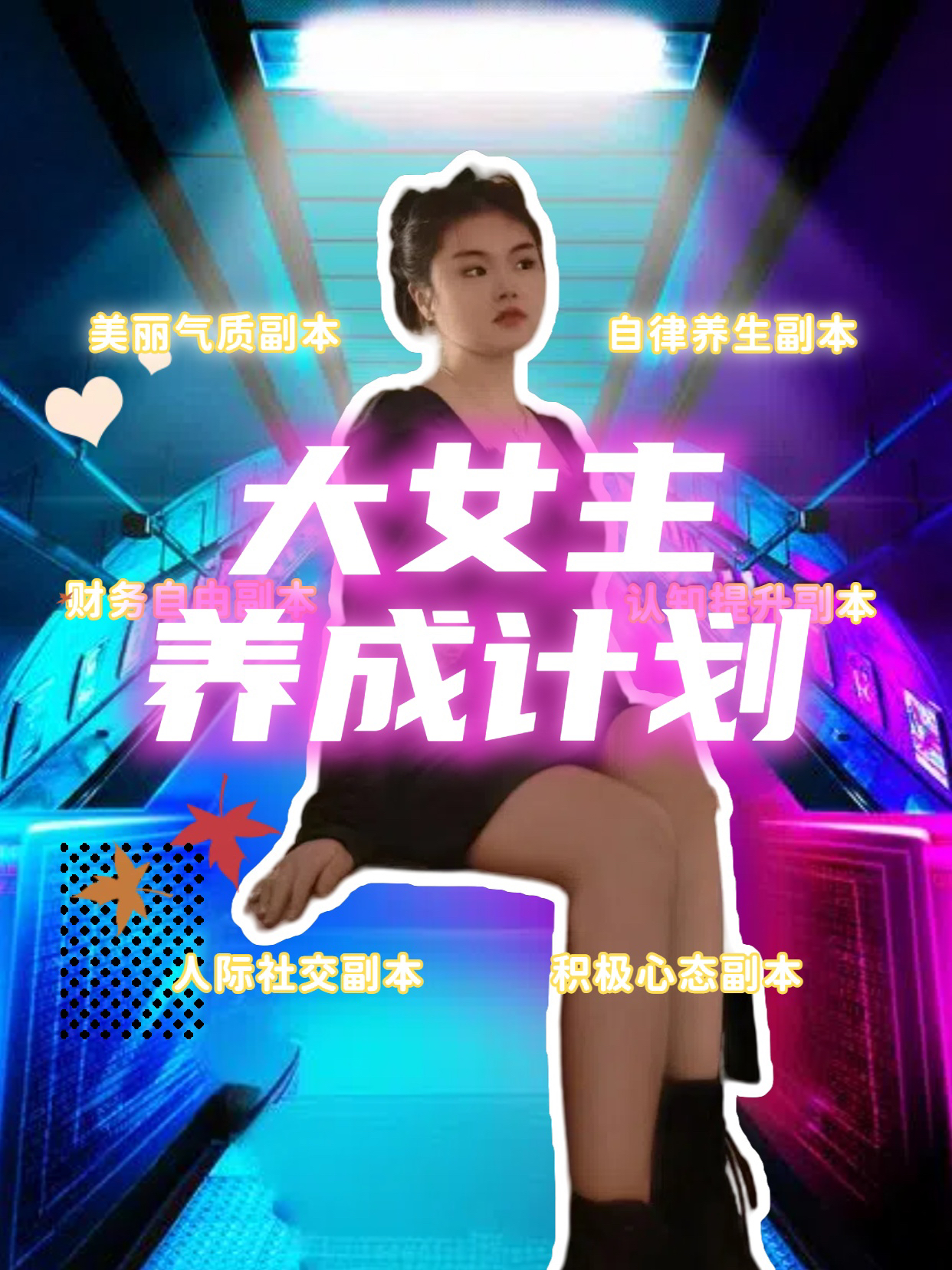 全压女王最新版，逆袭人生的秘诀大揭秘！✨