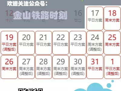 最新22线时刻表详解及查询