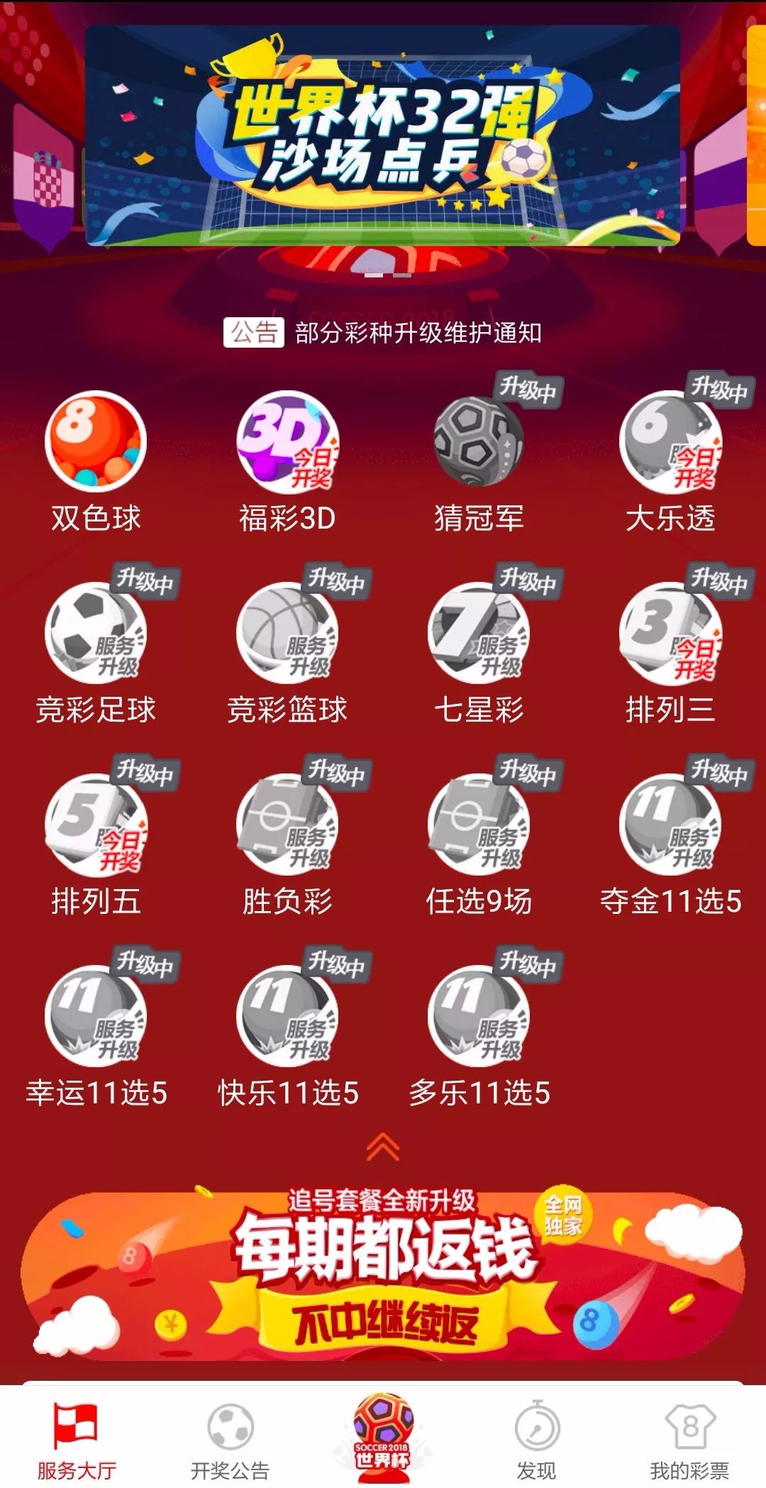 彩世界app最新版，全新功能与体验探索