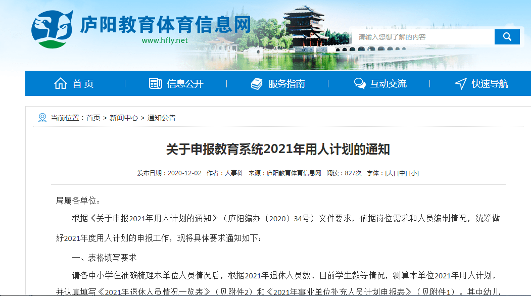 永年论坛最新招聘信息及申请全攻略获取指南