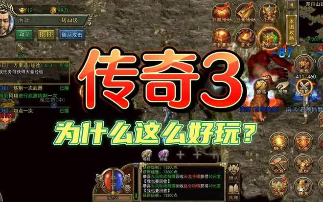最新传奇类手游概览与特色解析
