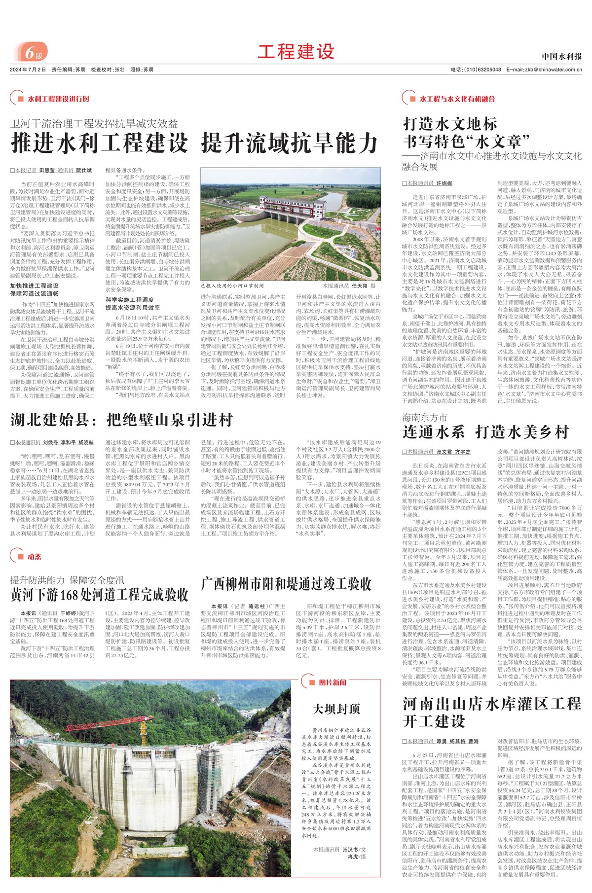 出山店水库最新动态更新 💦