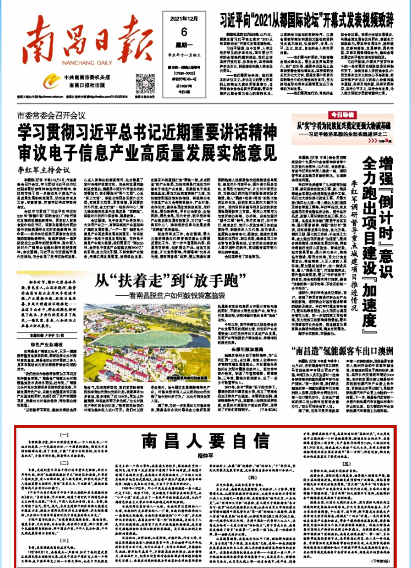 怒江州人事大调整，新任免带来自信与成就感