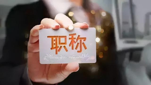 周口职称评审最新动态与探索自然美景之旅
