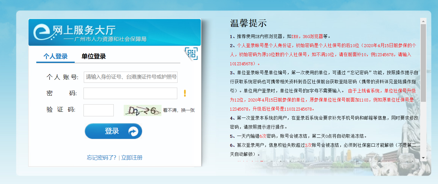 巴中最新招聘信息及求职全步骤指南